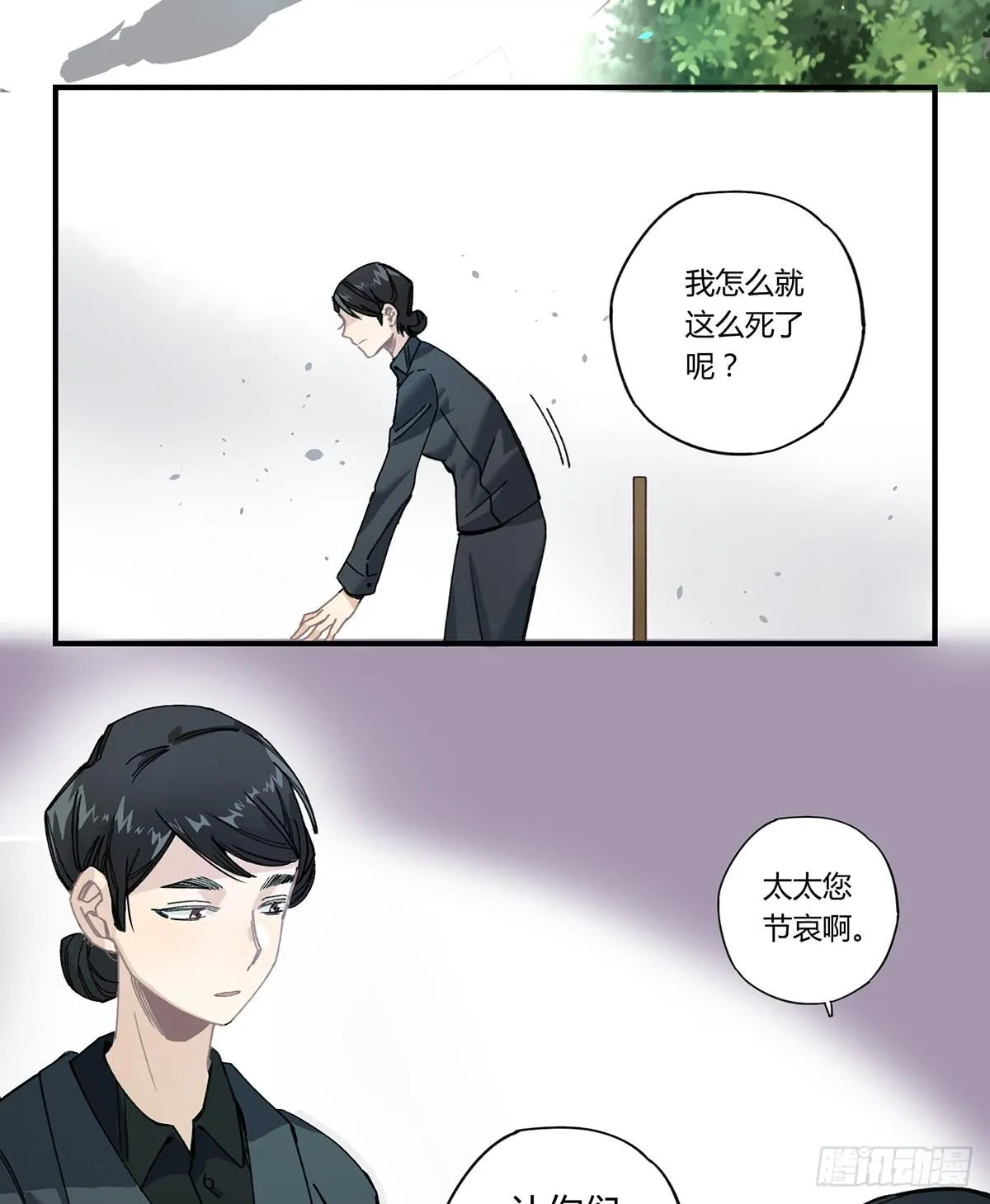 毒杀 第53页