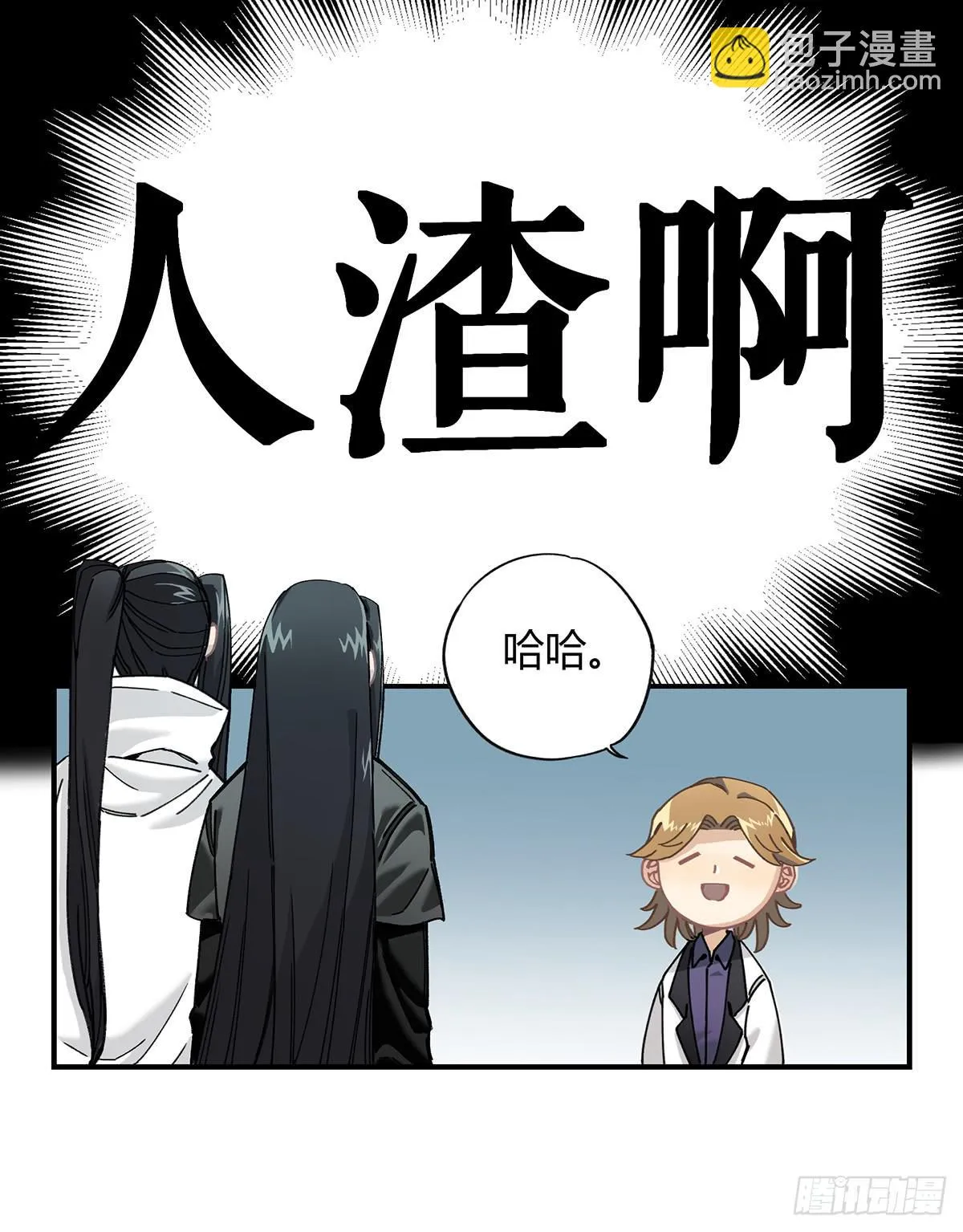 毒杀 第56页