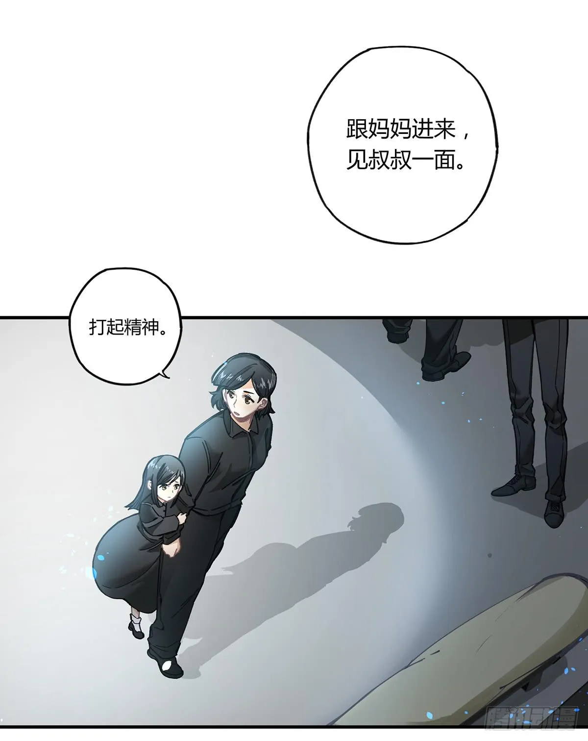 毒杀 第57页