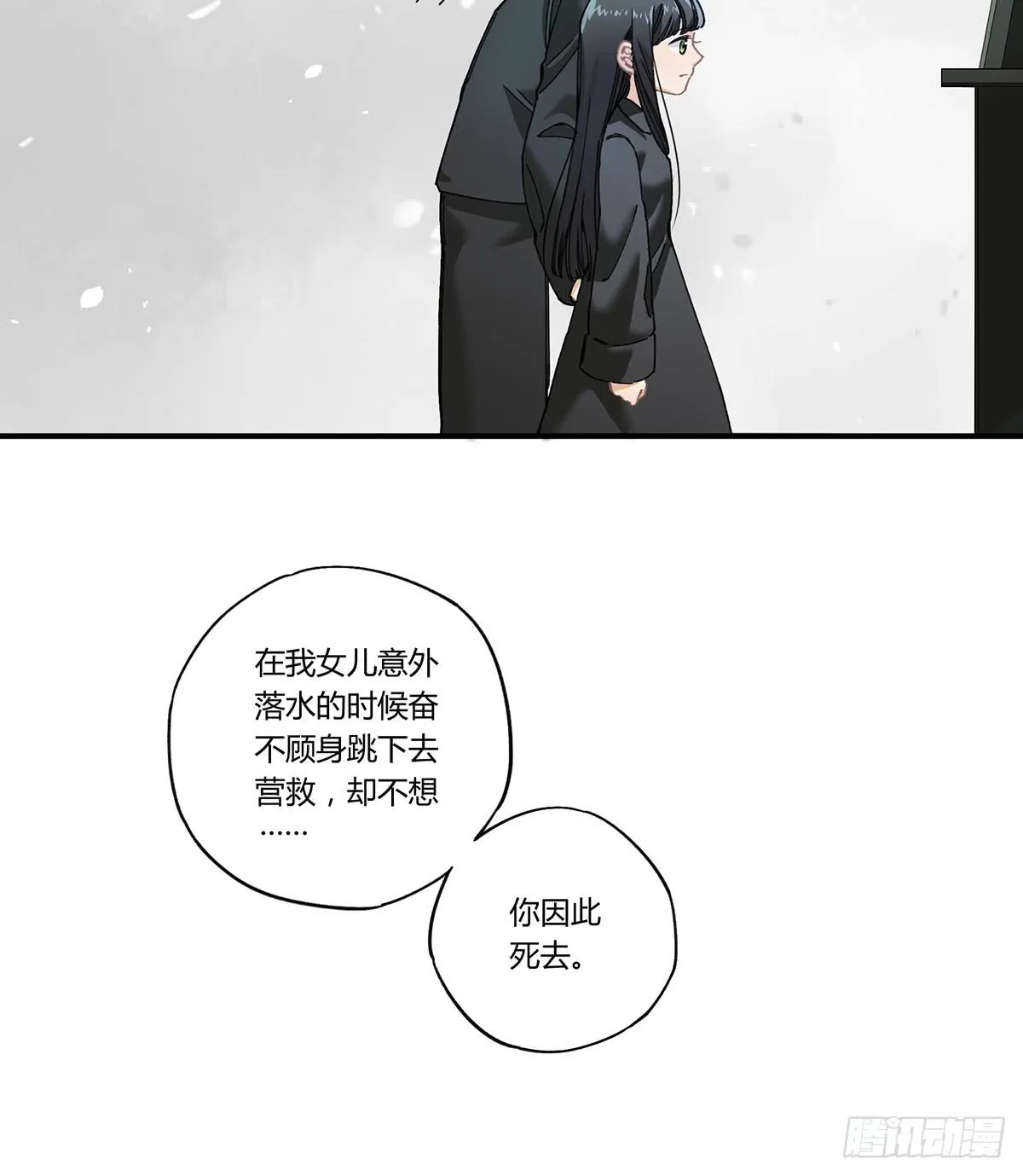 毒杀 第59页