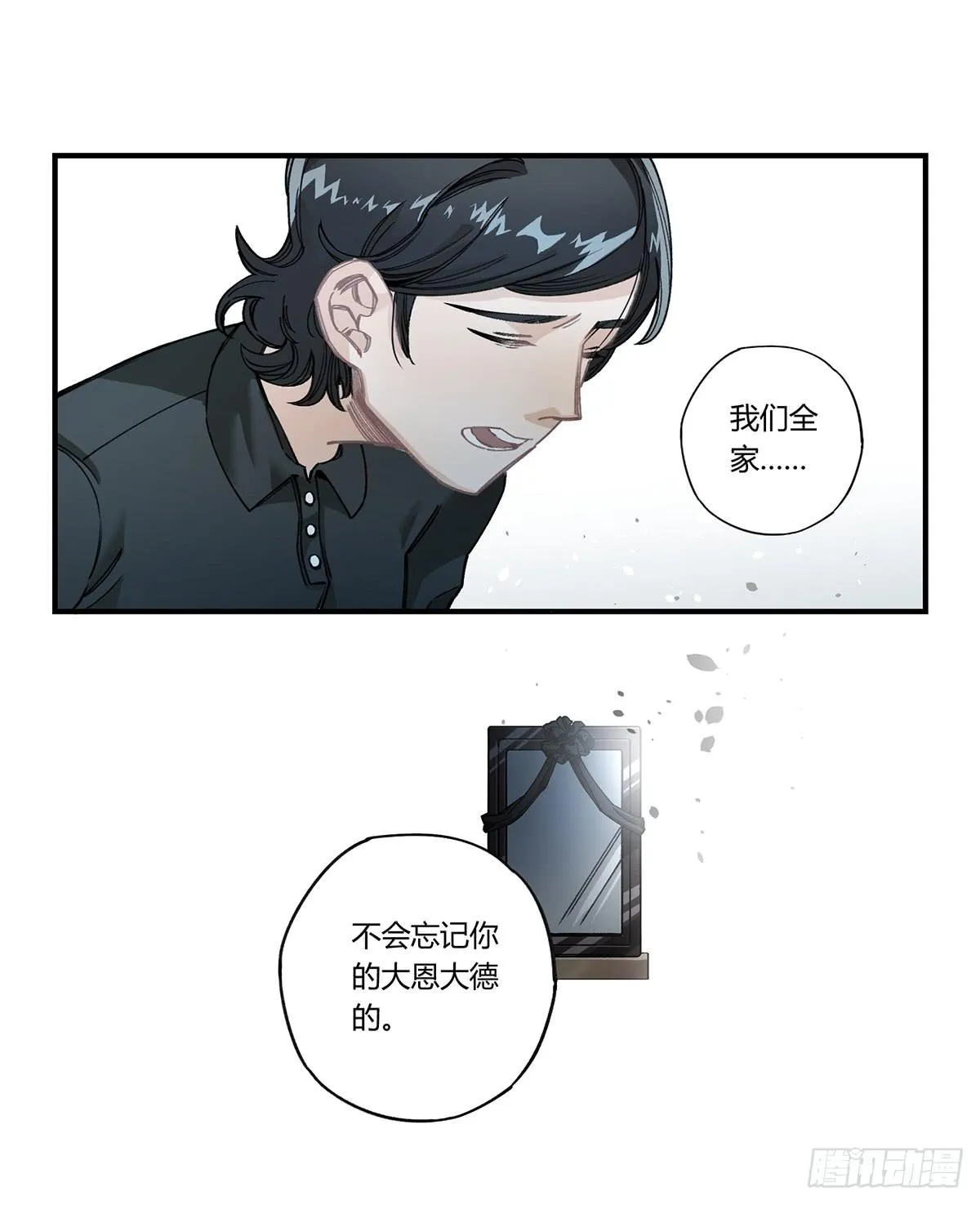 毒杀 第60页