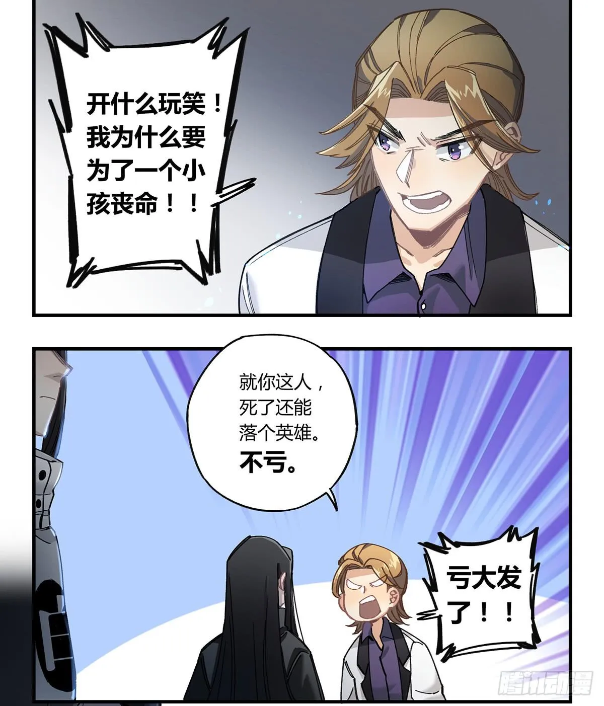 毒杀 第62页