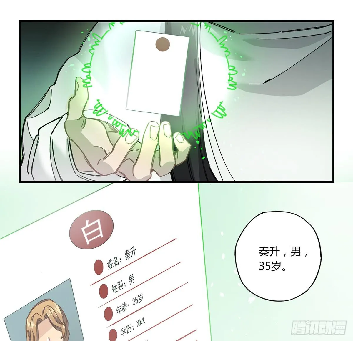 毒杀 第64页