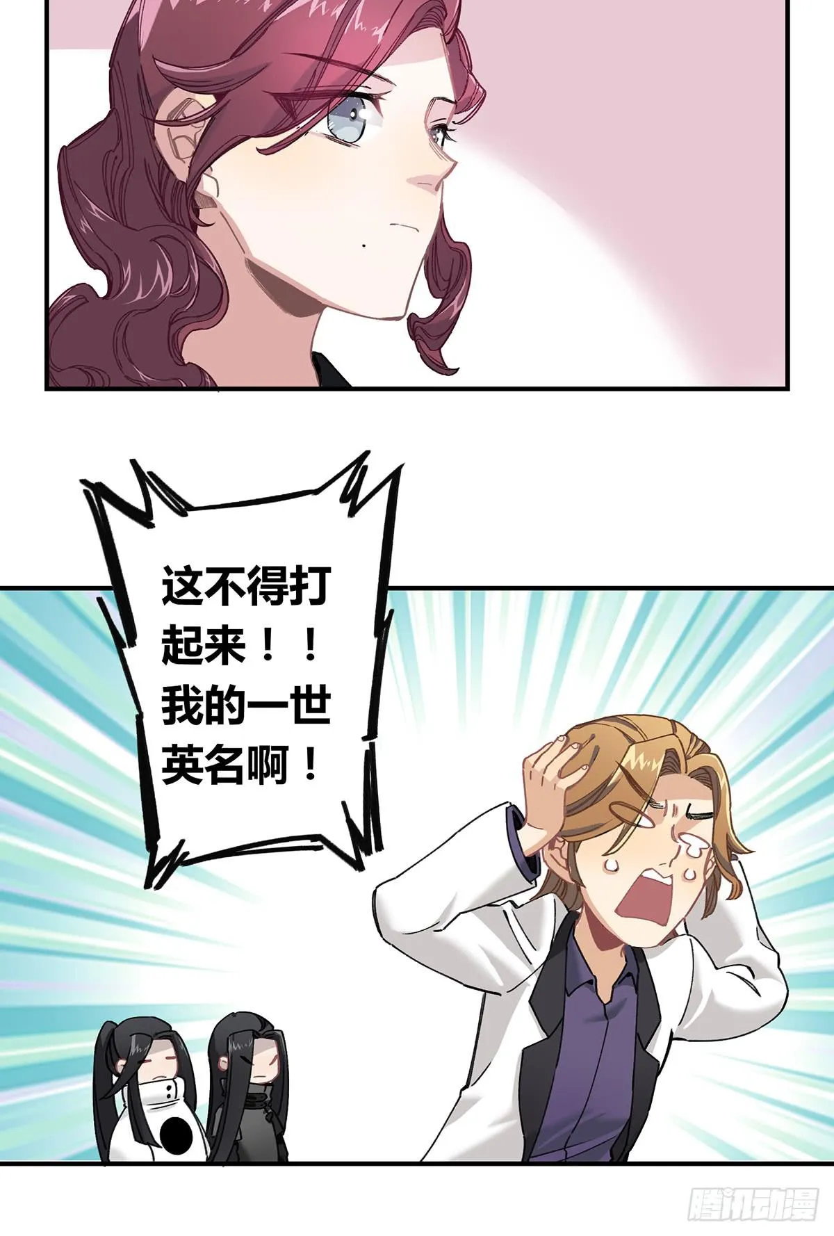 毒杀 第70页