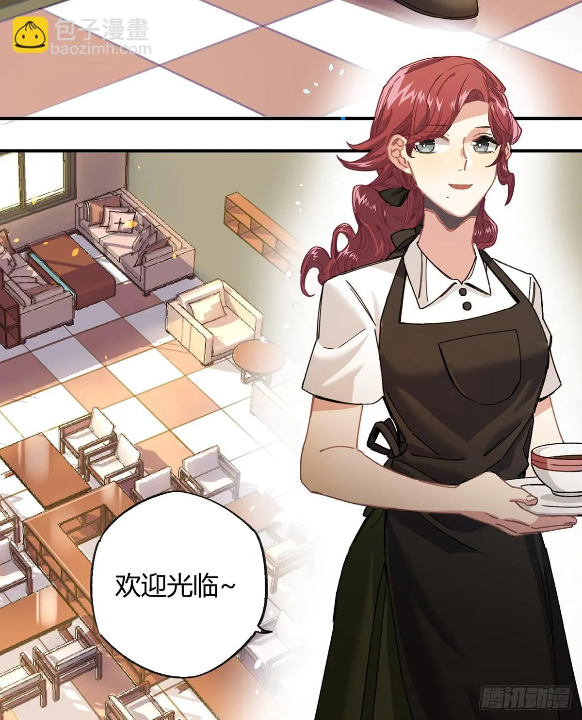 相遇 第4页