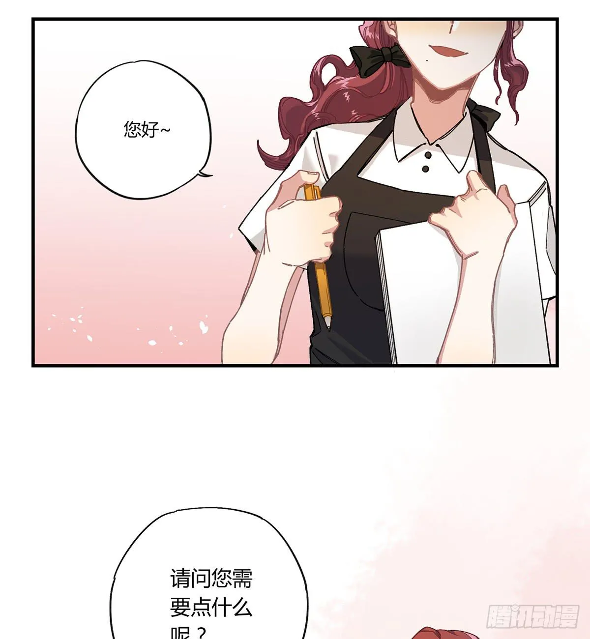 相遇 第6页