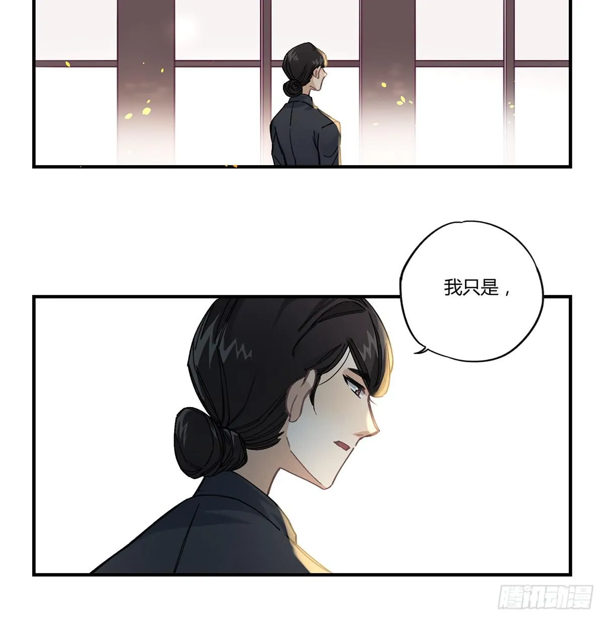 相遇 第8页