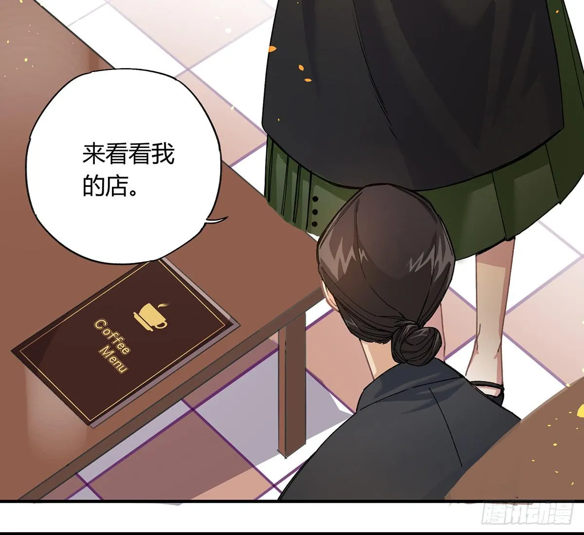相遇 第11页