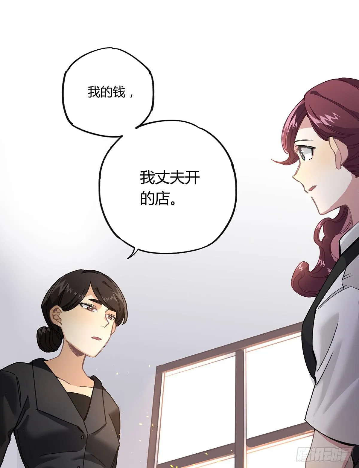 相遇 第14页