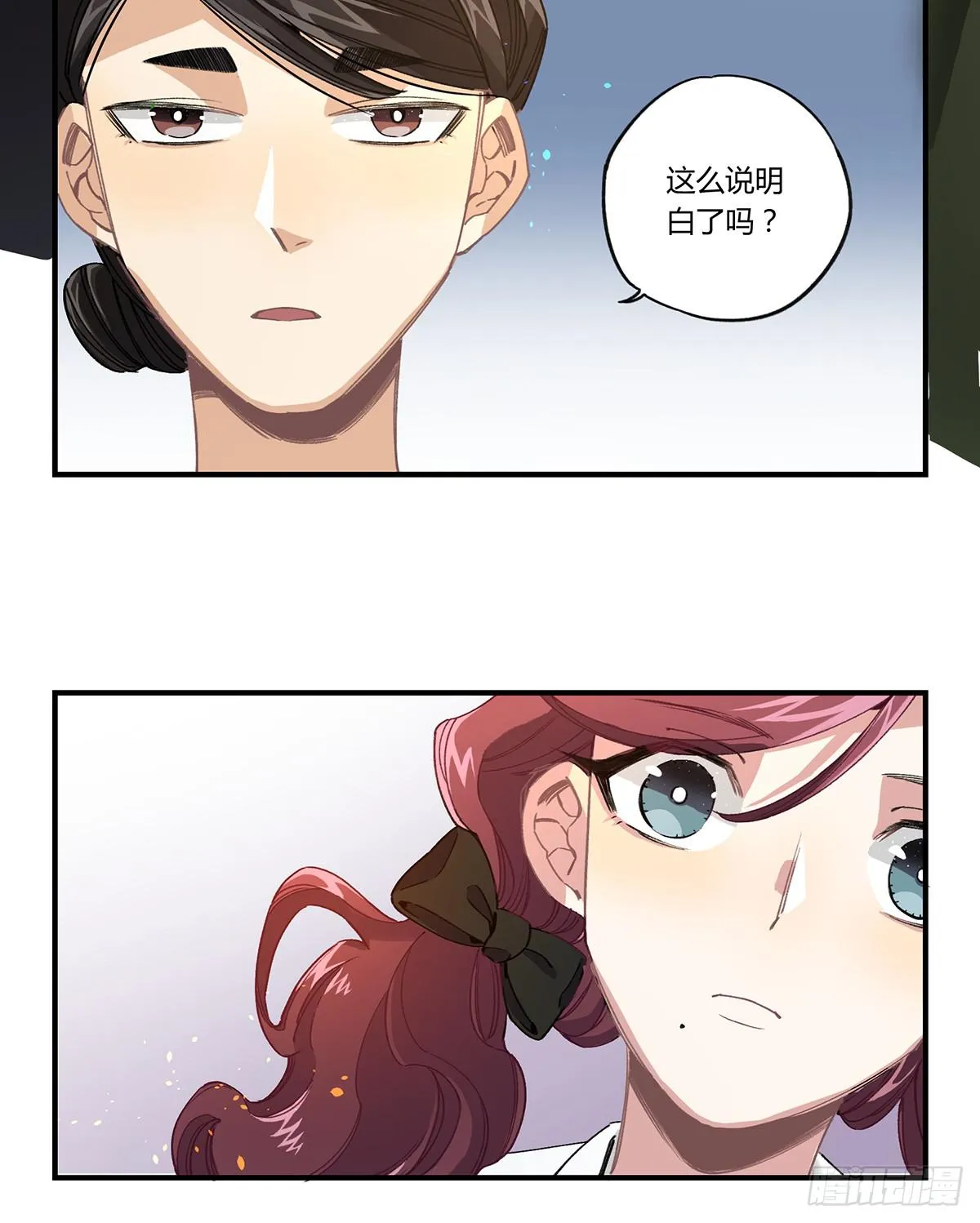 相遇 第16页