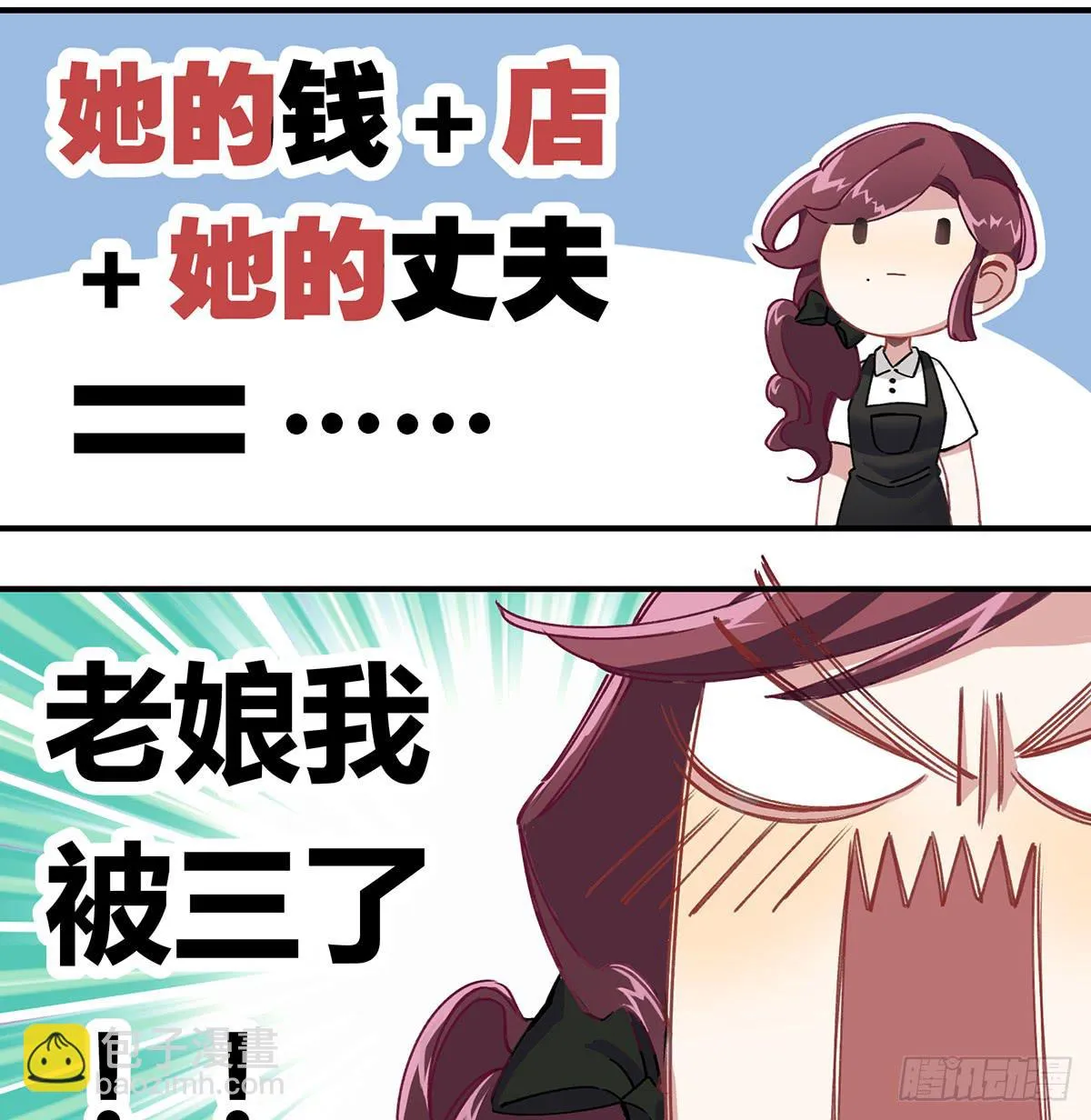 相遇 第17页