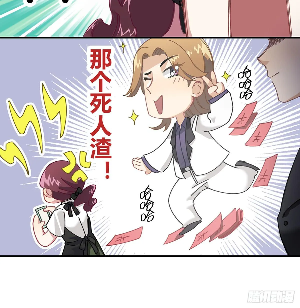 相遇 第18页