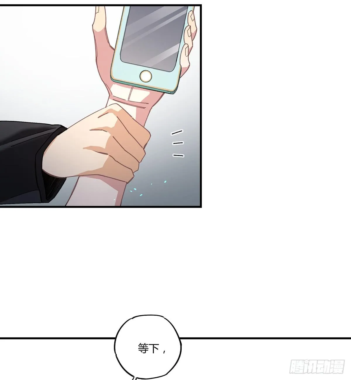 相遇 第19页