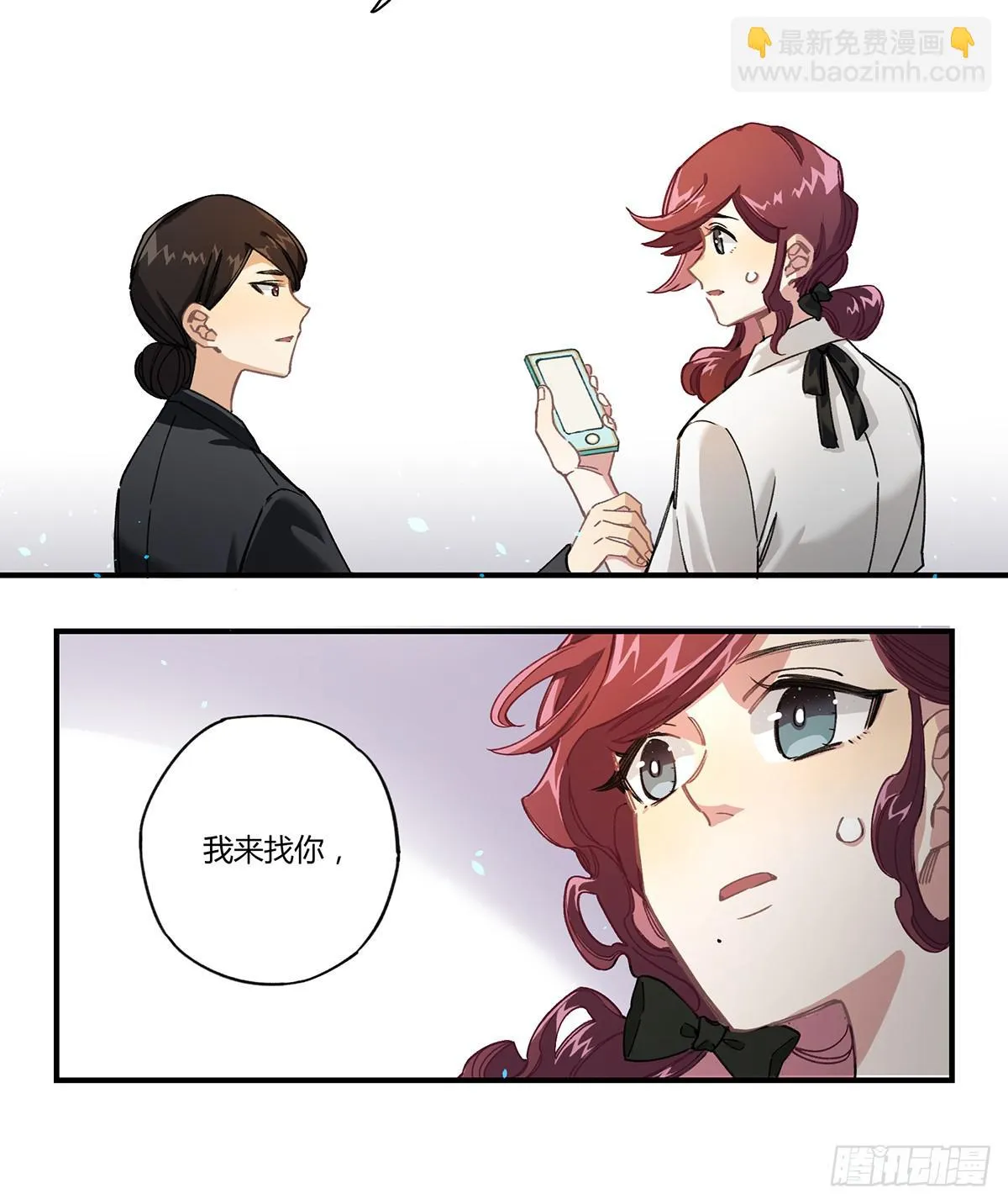 相遇 第20页