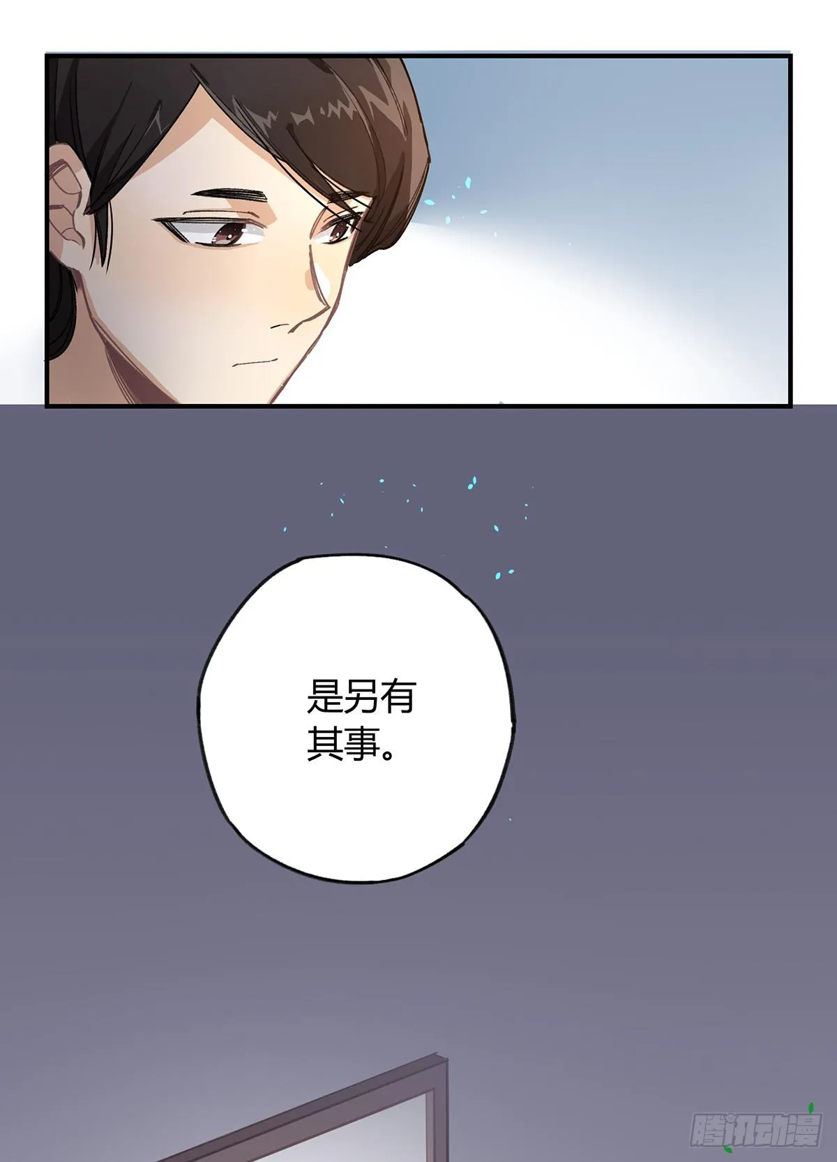 相遇 第21页