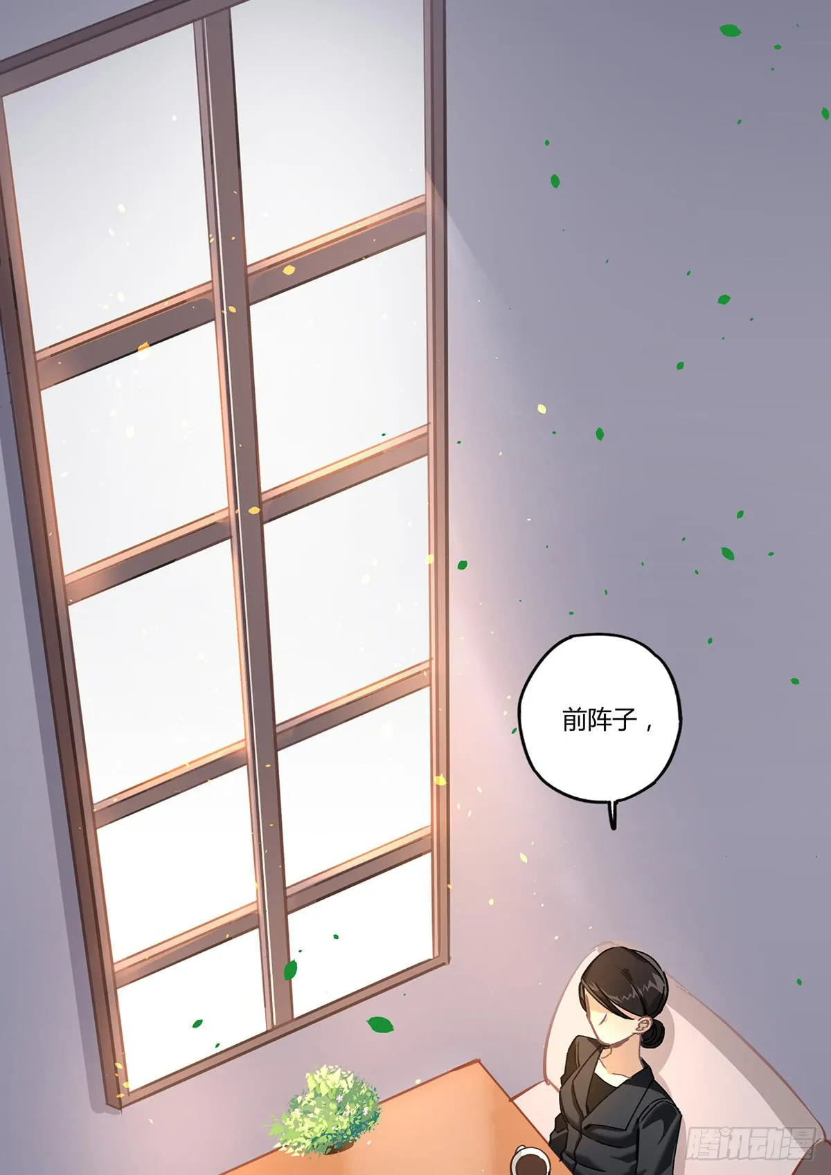 相遇 第22页