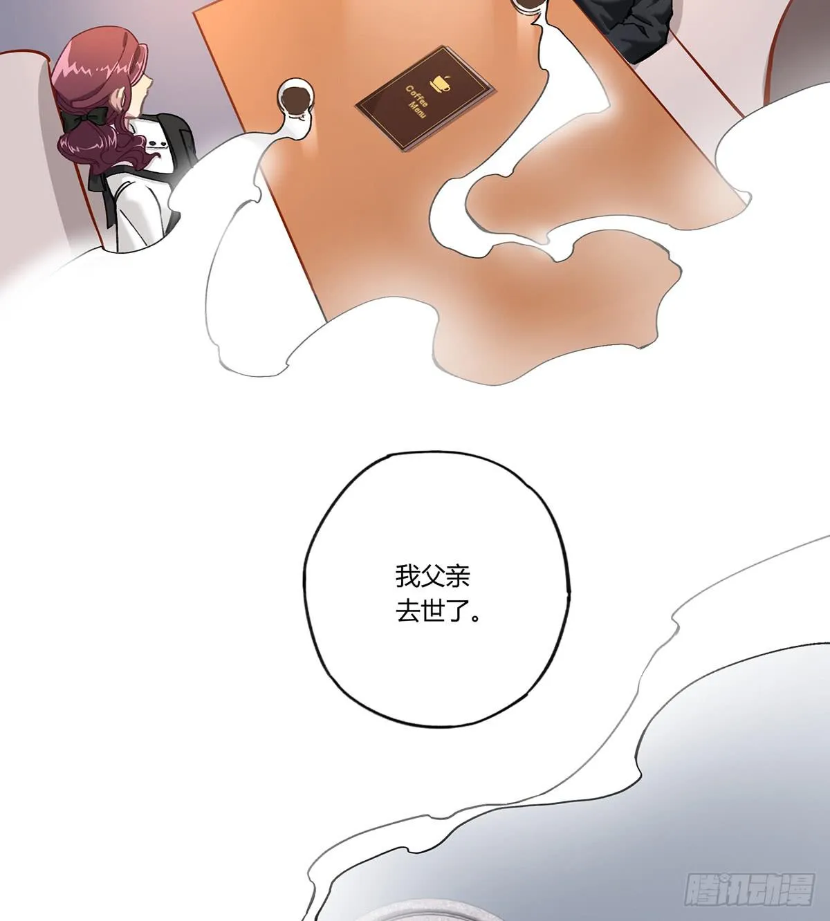 相遇 第23页