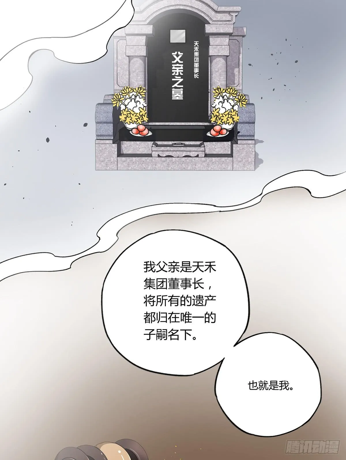 相遇 第24页