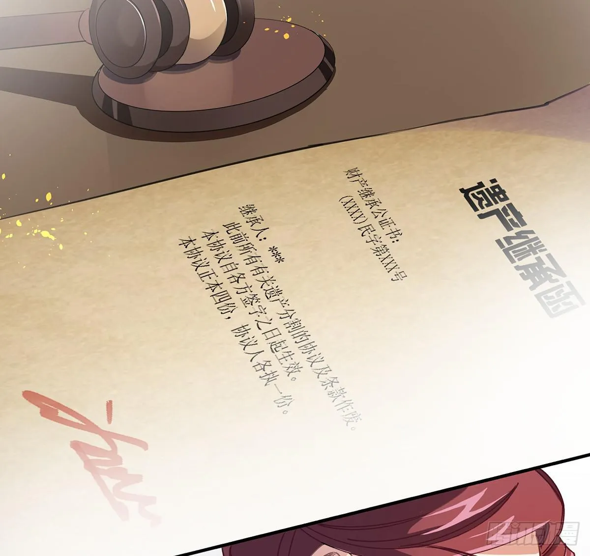 相遇 第25页