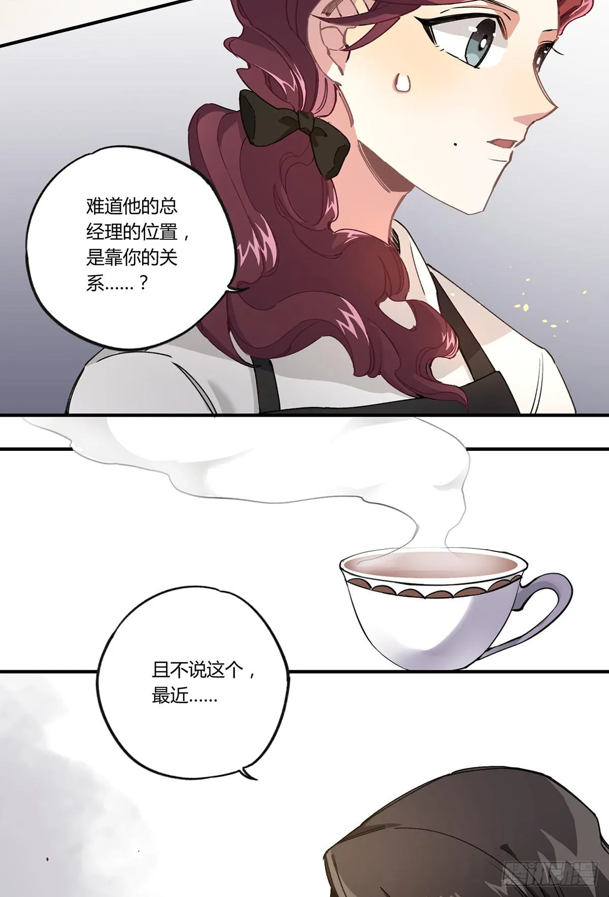 相遇 第26页