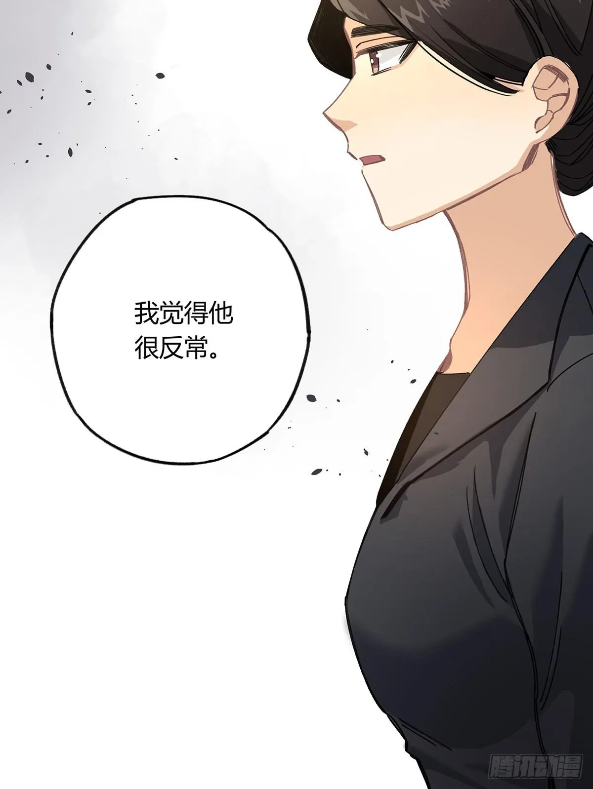 相遇 第27页