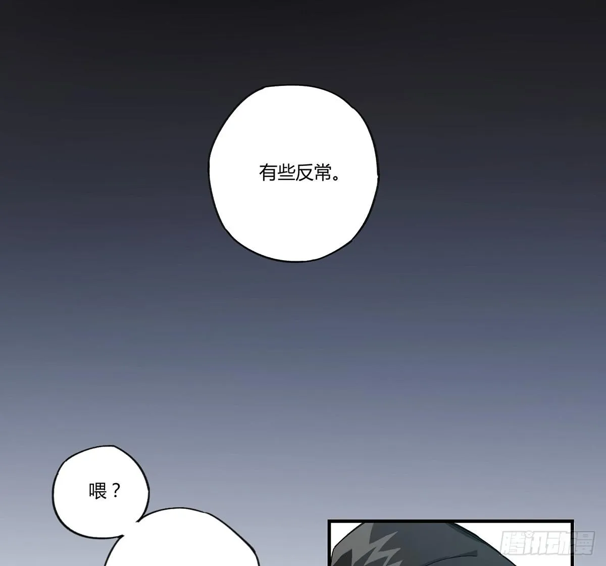 相遇 第28页