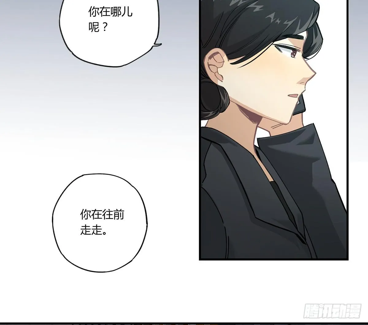 相遇 第29页