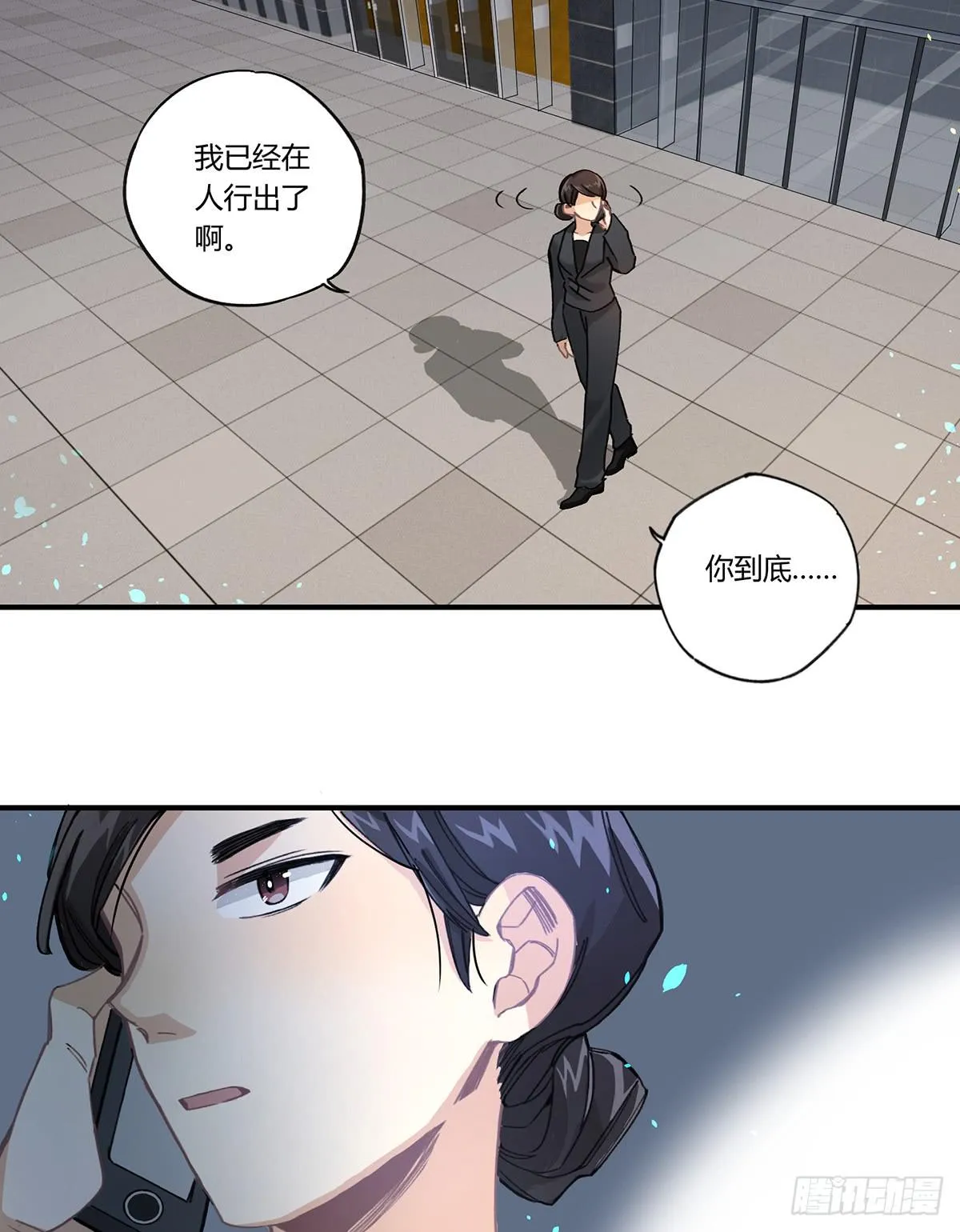 相遇 第30页