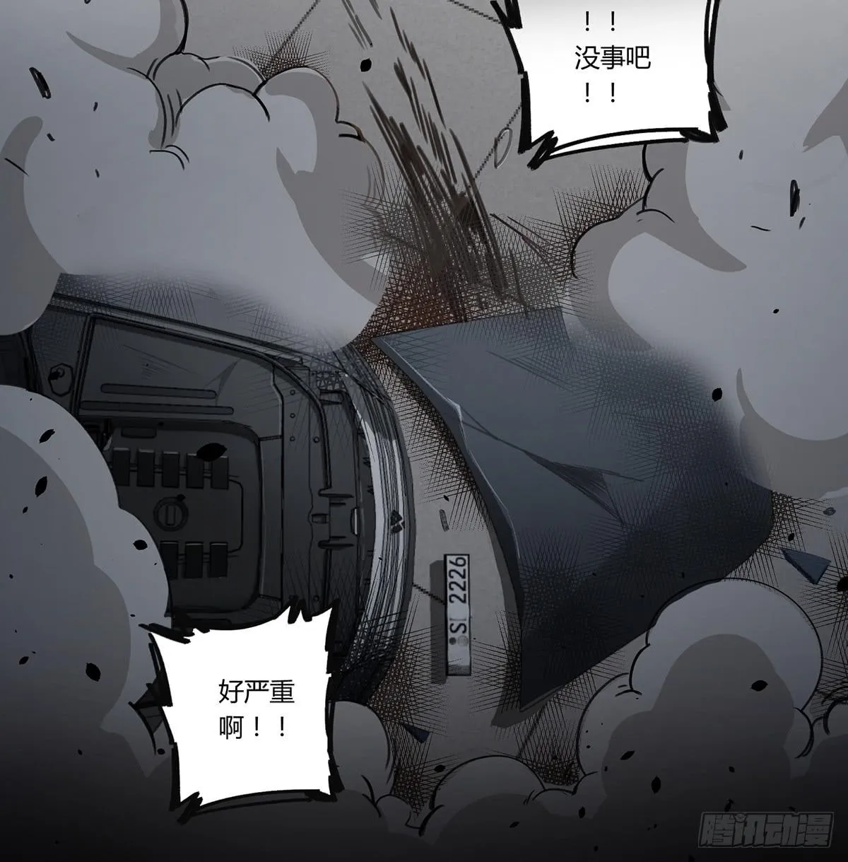 相遇 第38页