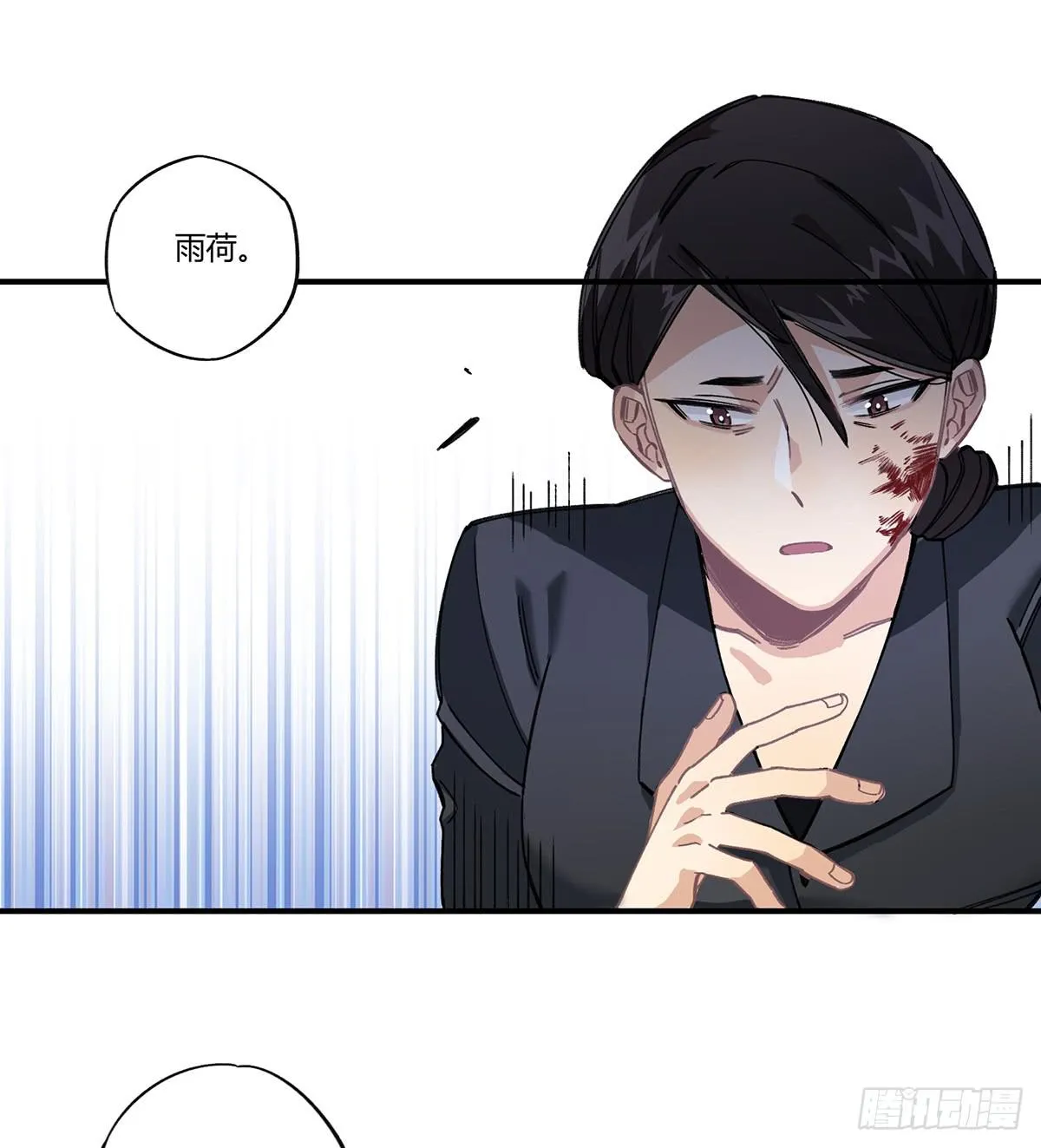 相遇 第40页