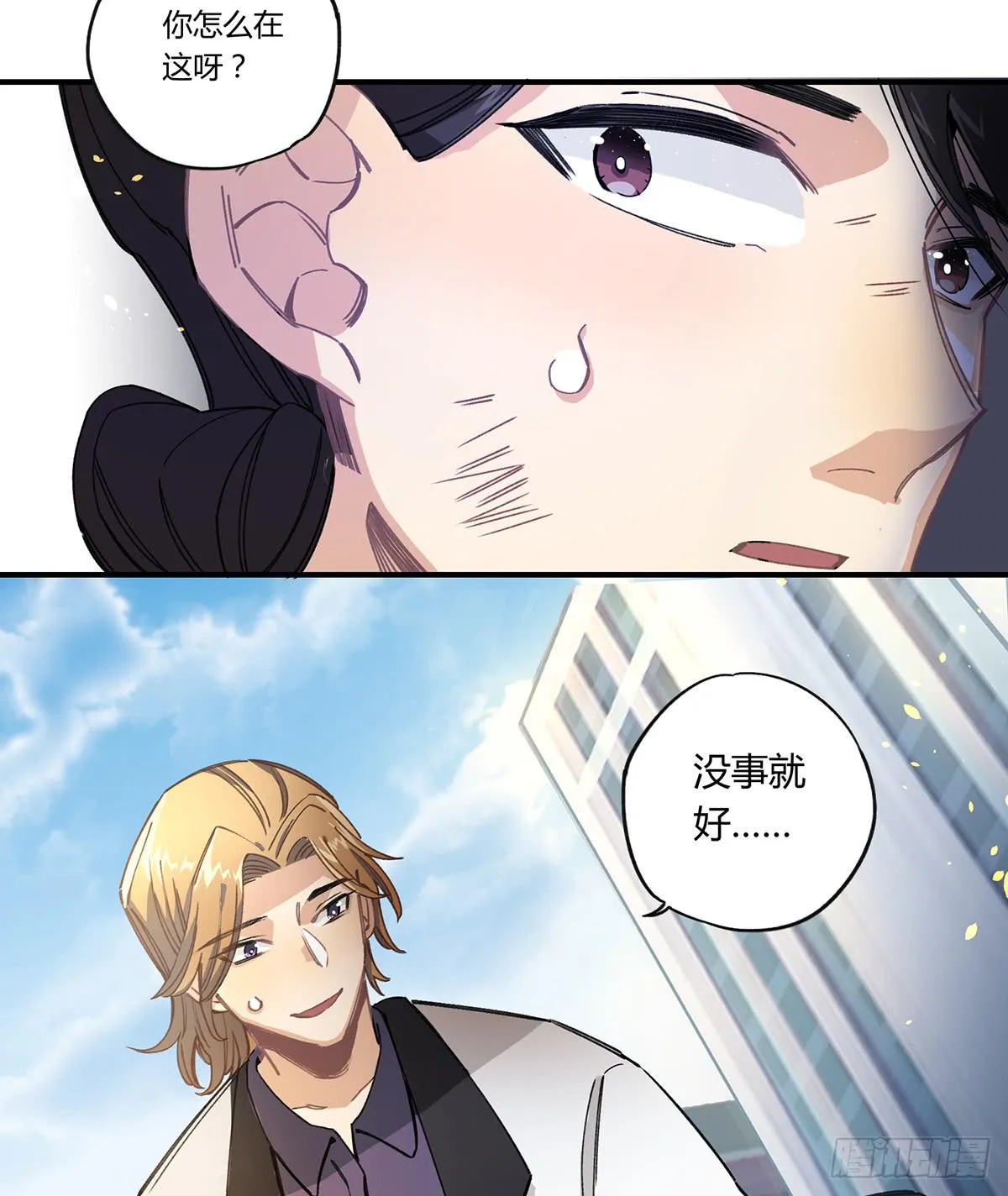 相遇 第41页