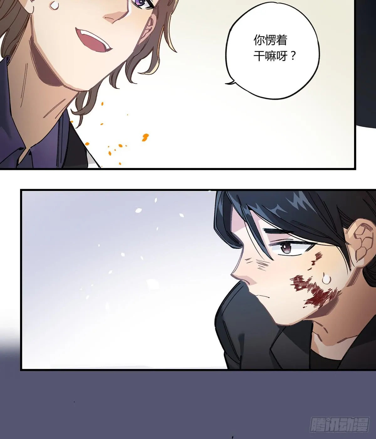 相遇 第43页