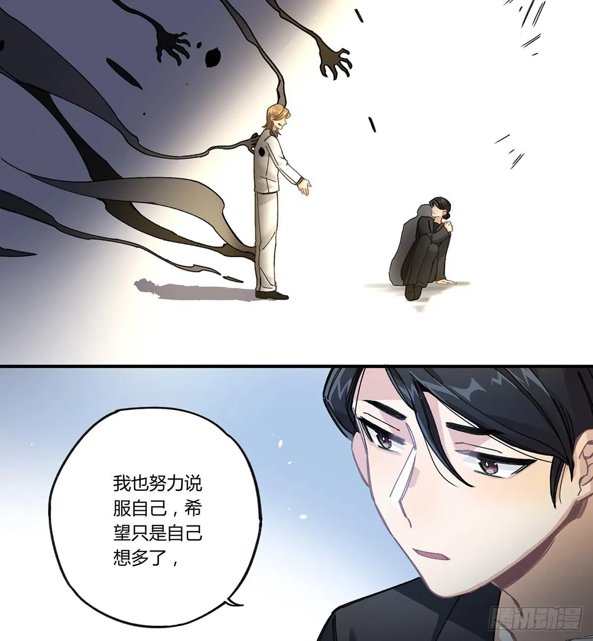 相遇 第45页
