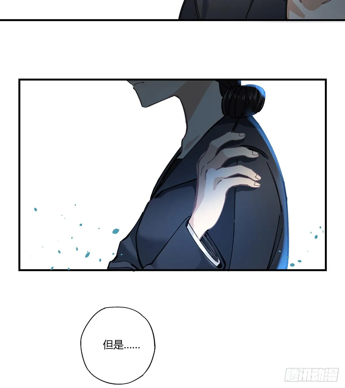 相遇 第46页