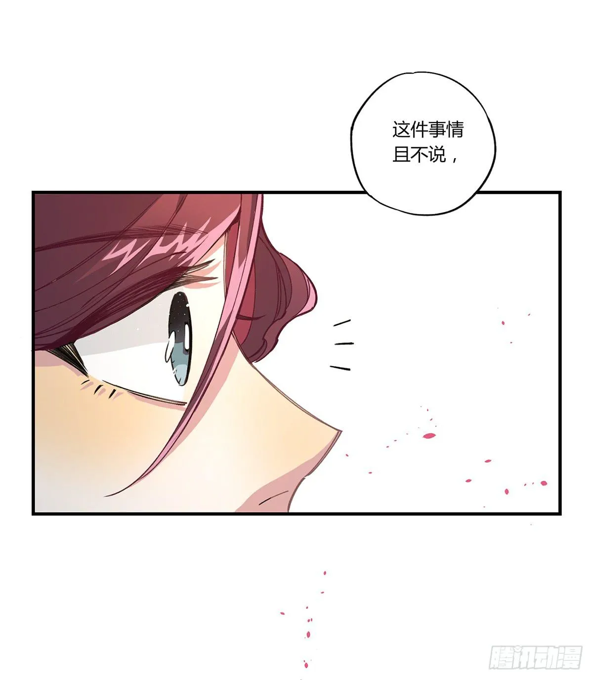 相遇 第51页