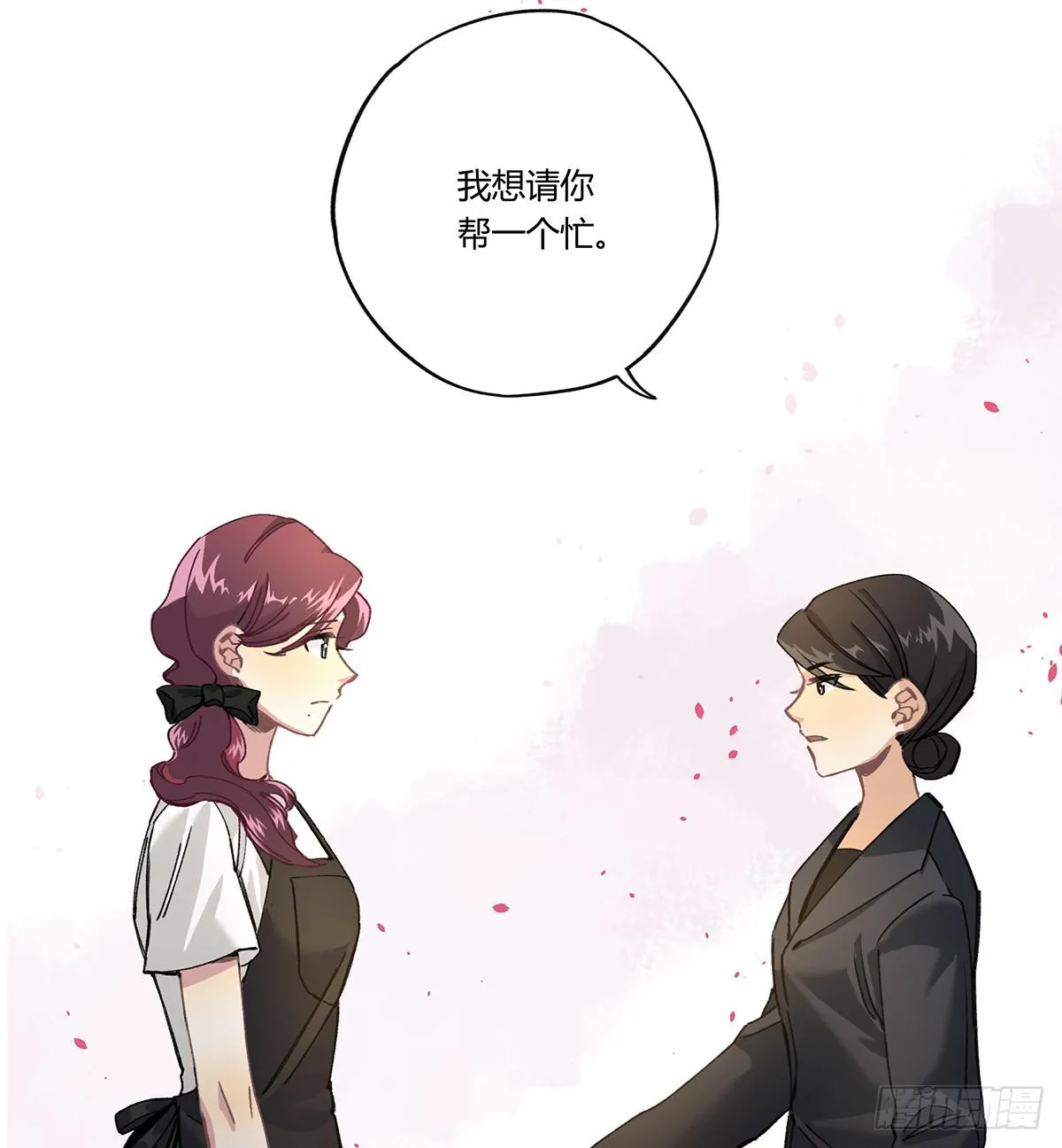 相遇 第52页