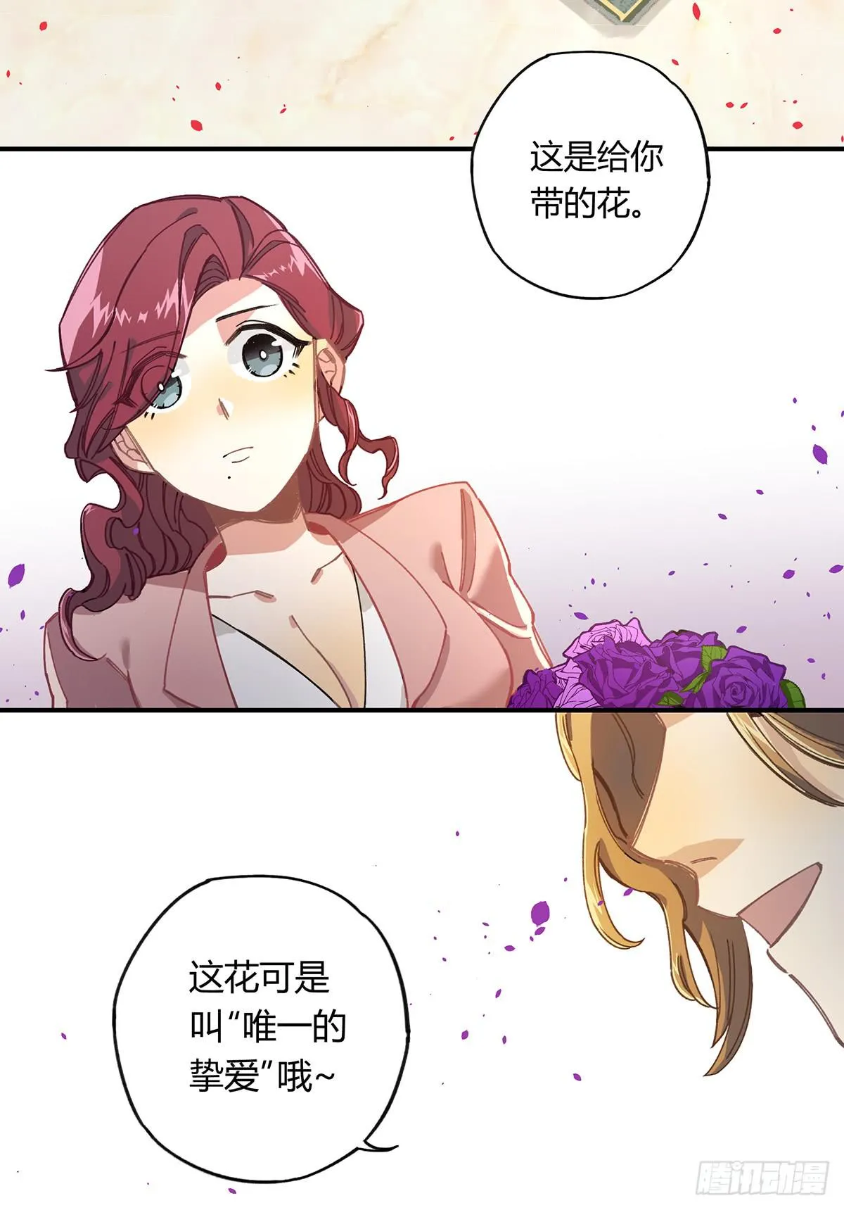 相遇 第67页