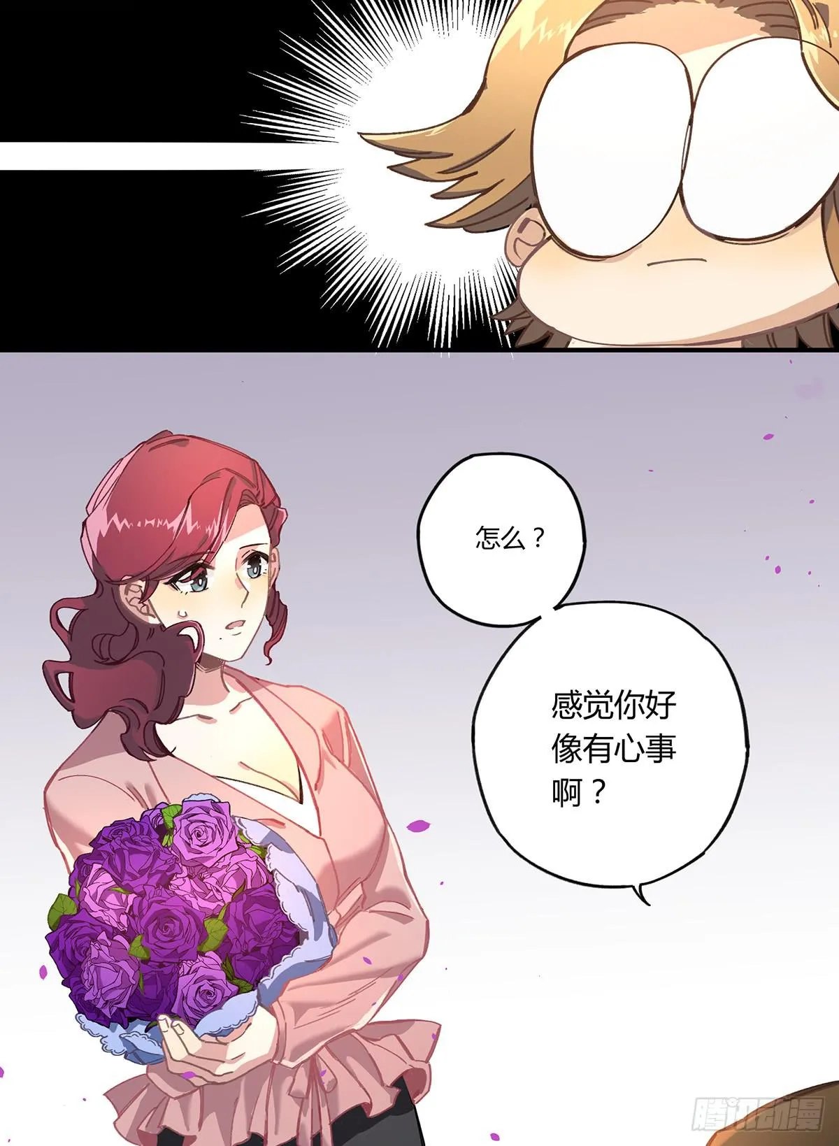相遇 第70页