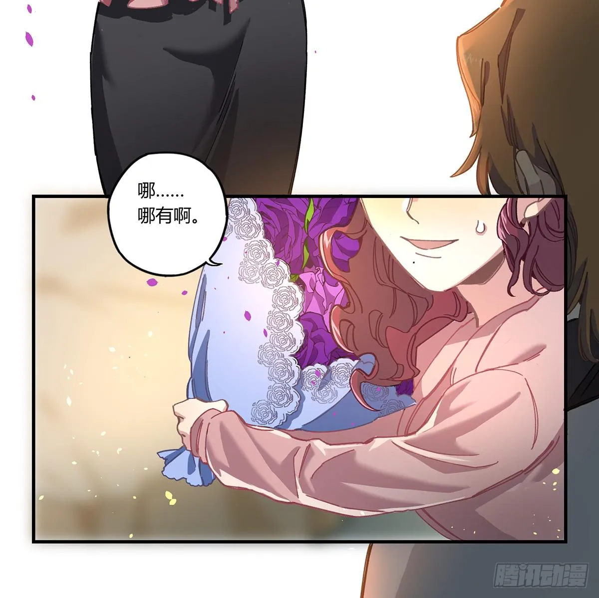 相遇 第71页