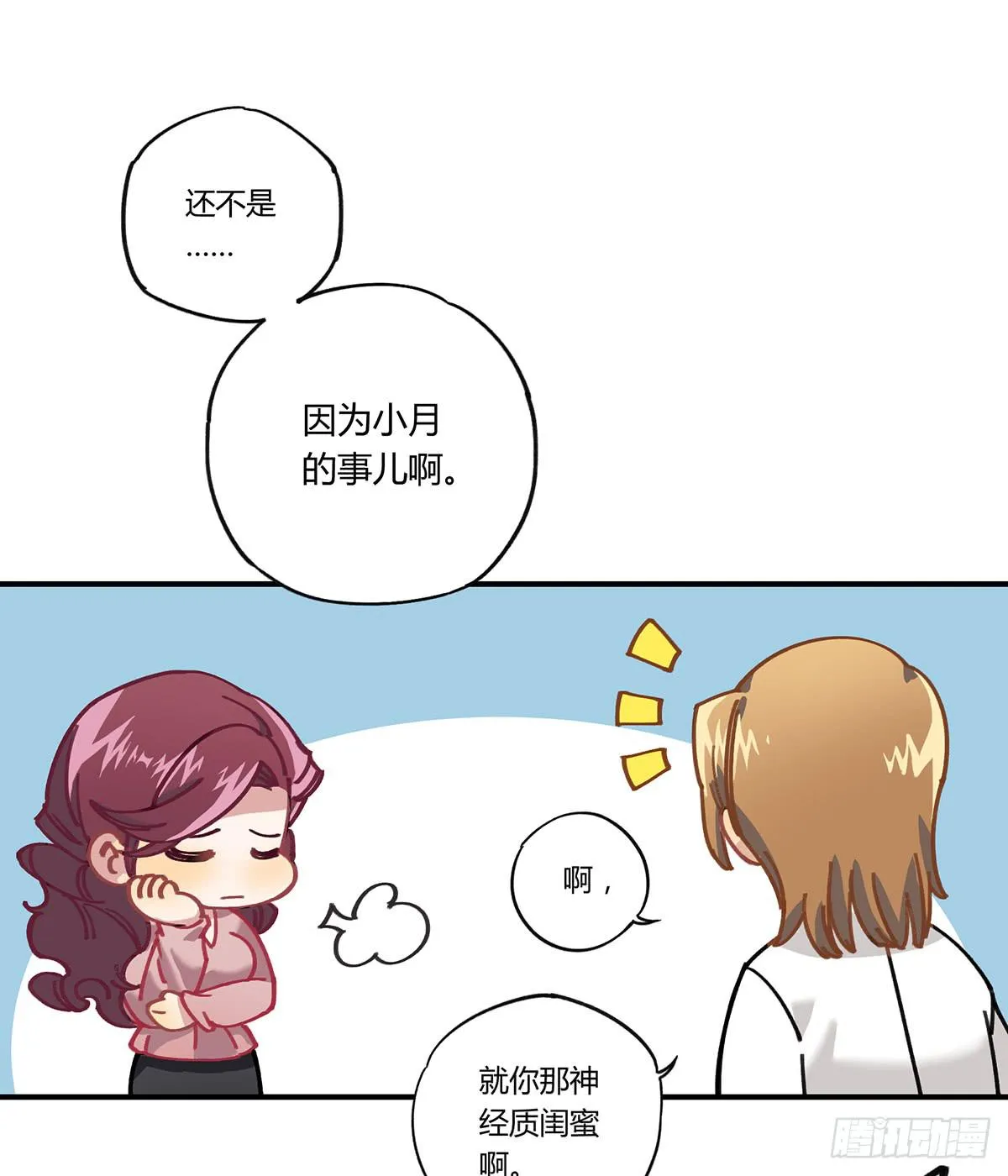 相遇 第72页