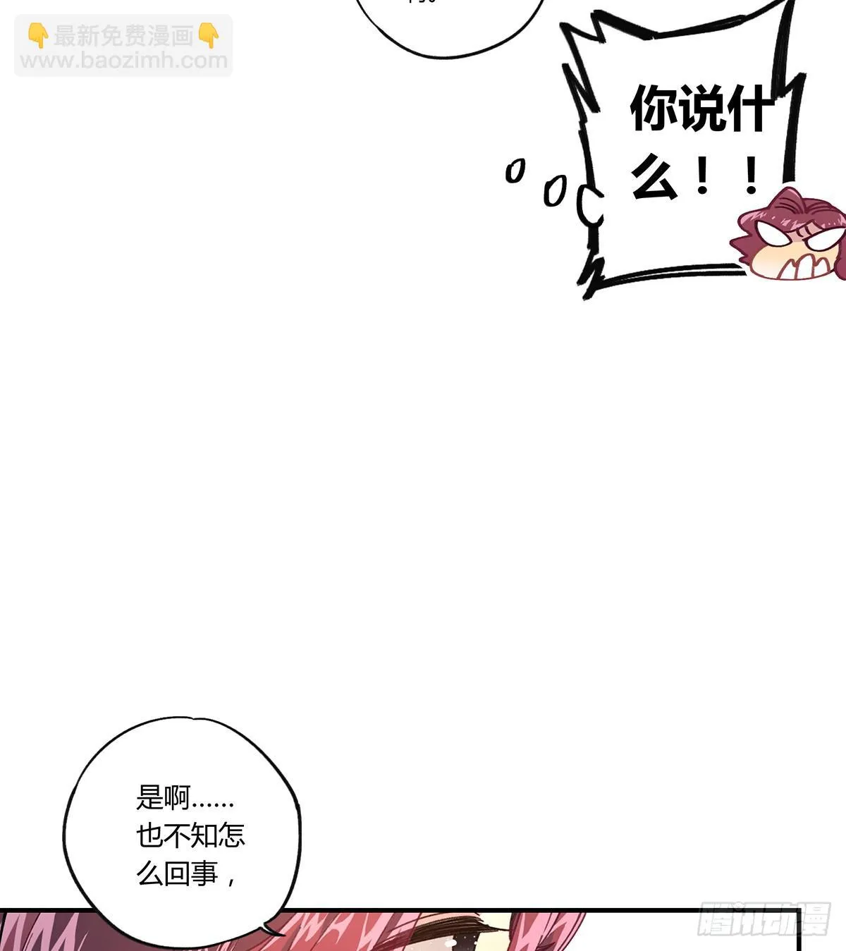 相遇 第73页