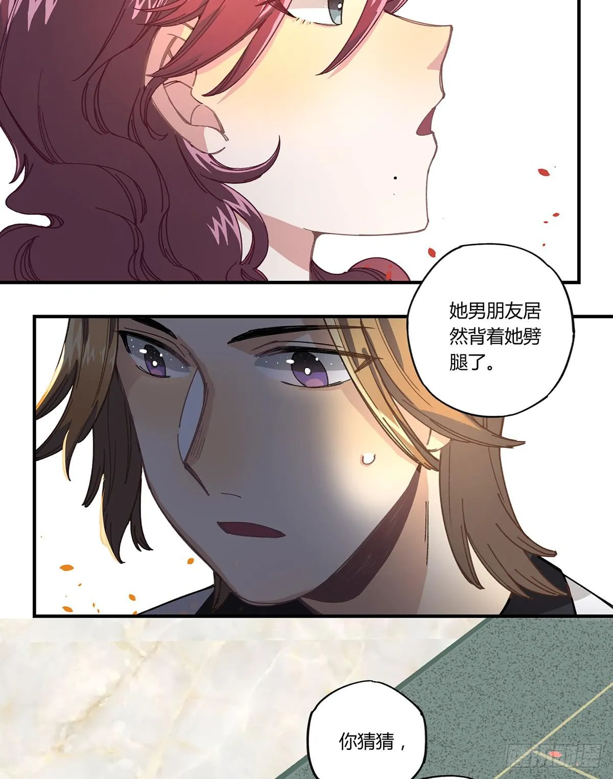 相遇 第74页