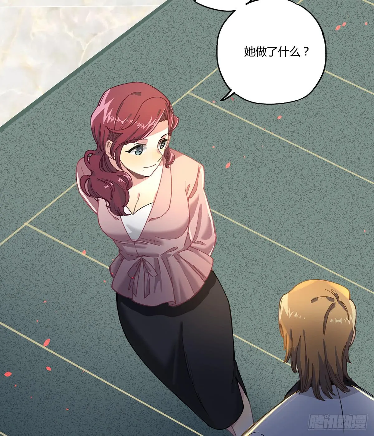 相遇 第75页