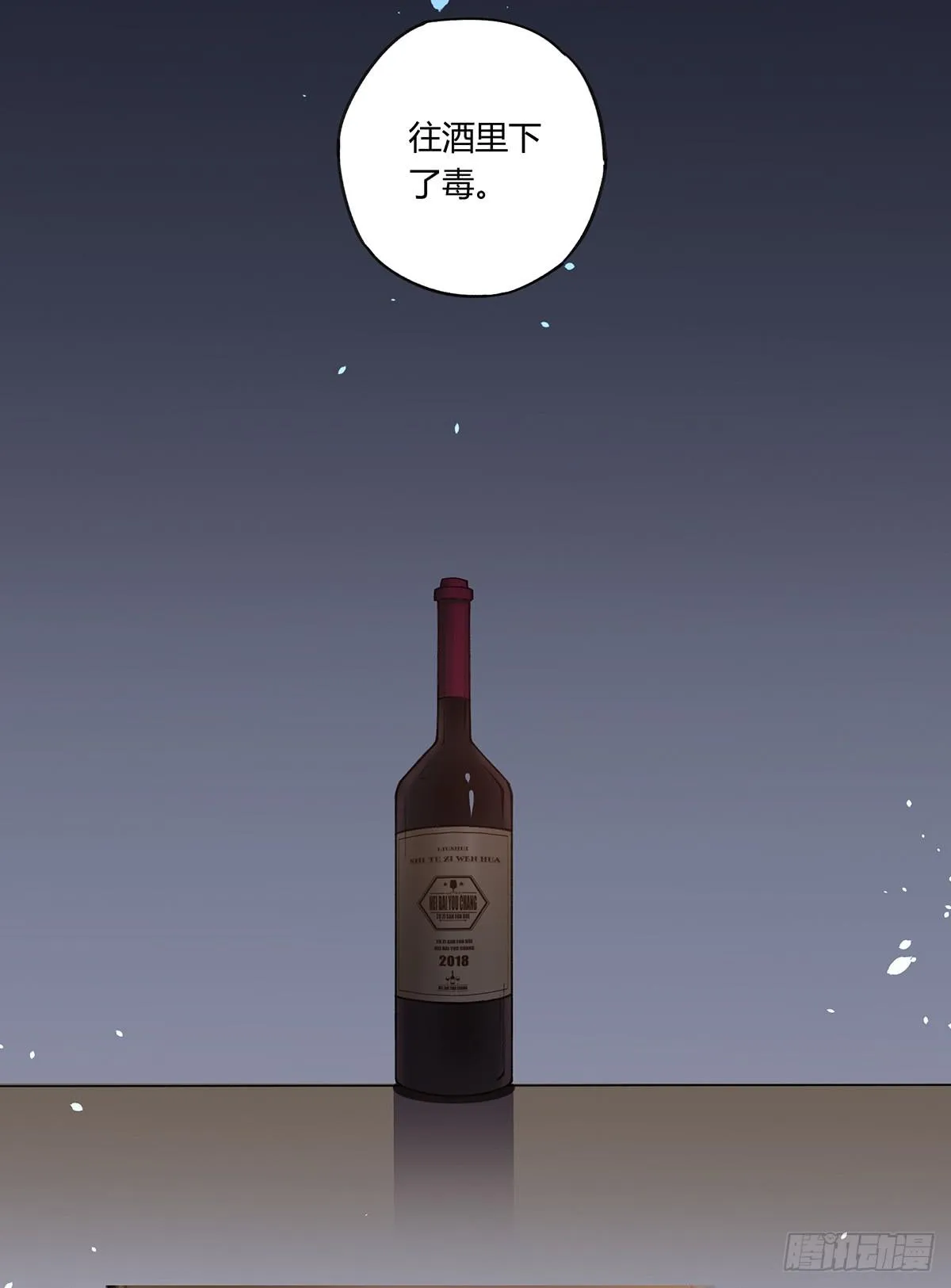 相遇 第77页