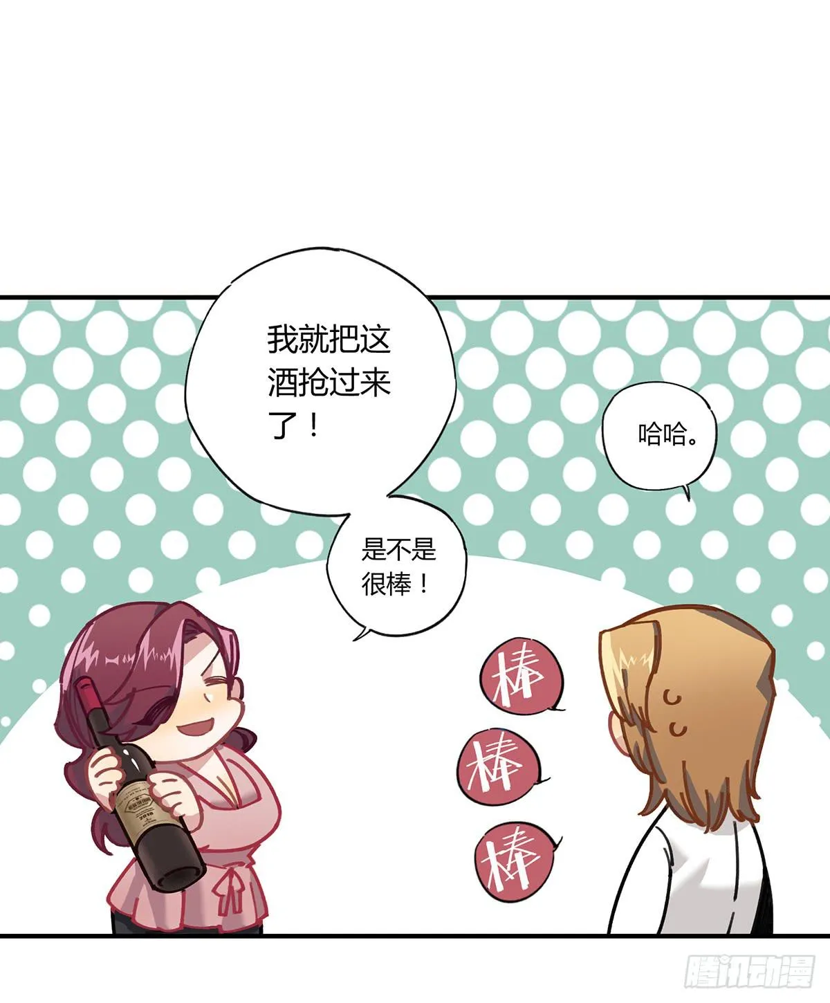 相遇 第80页