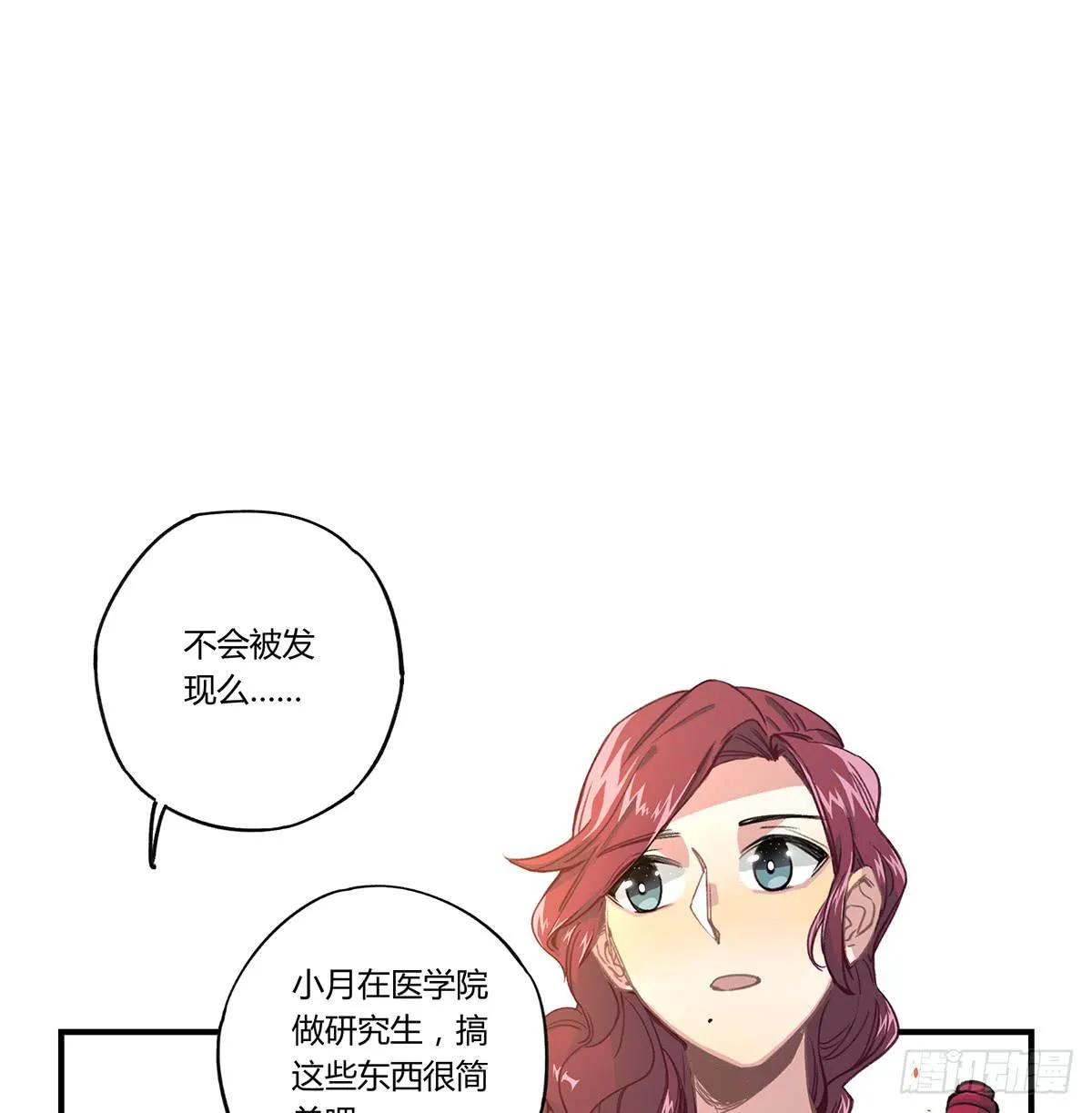 相遇 第81页