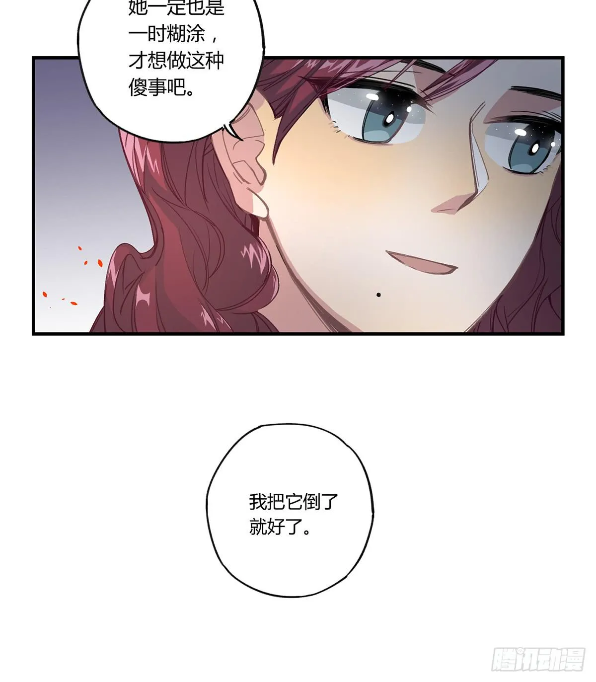 相遇 第83页
