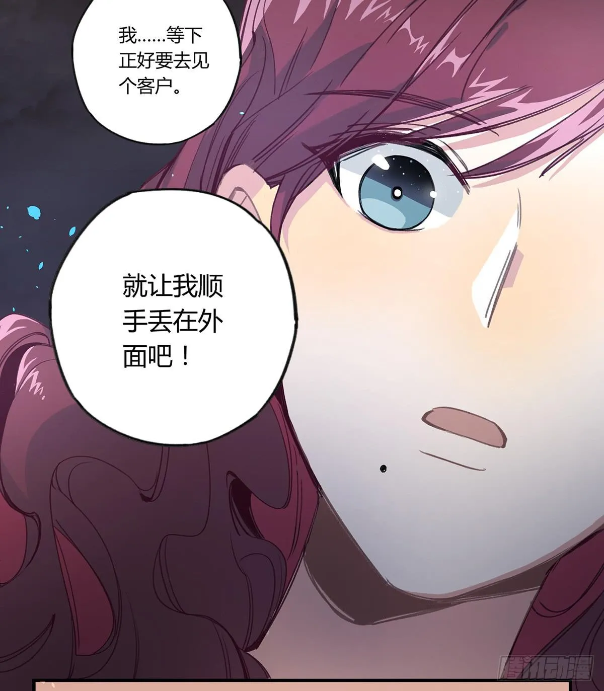 相遇 第85页