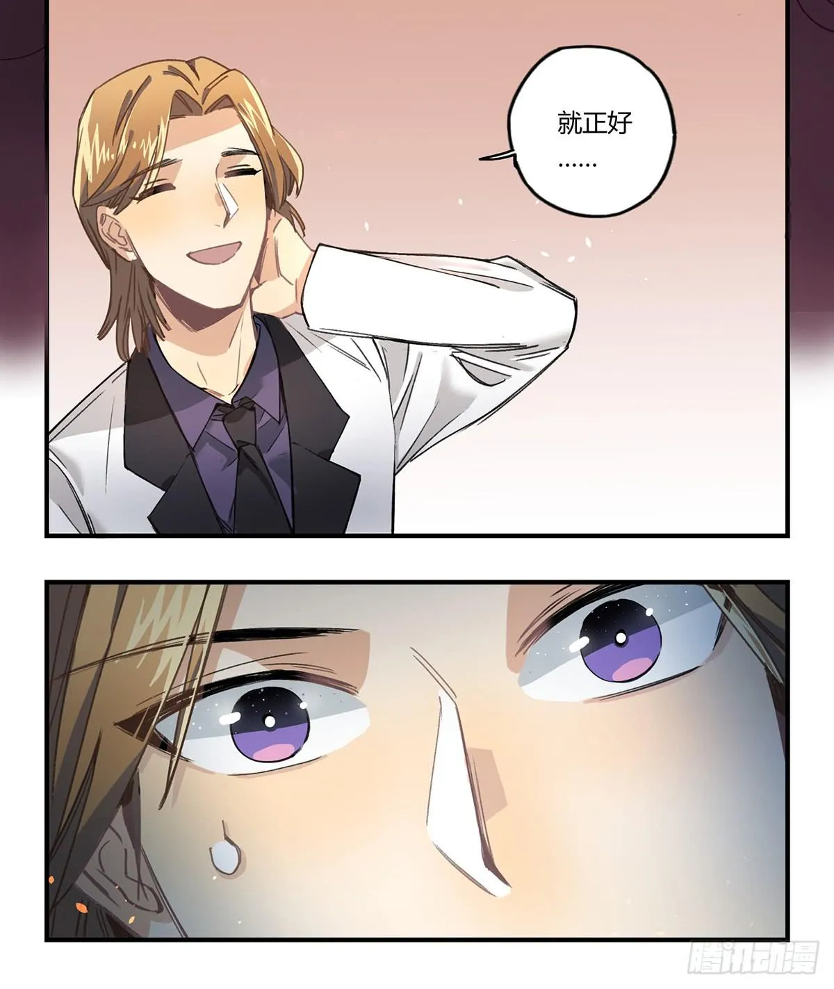 相遇 第86页