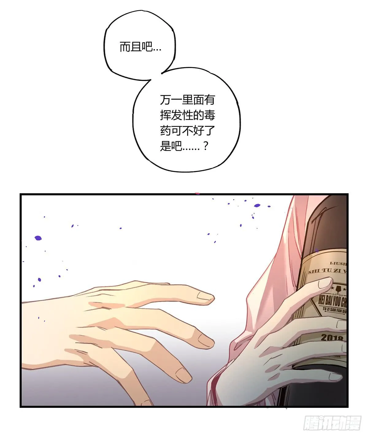 相遇 第89页